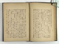邪教立川流の研究