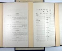 漢代画象全集　第二編