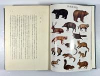 日本狩猟百科
