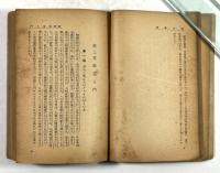 国民剣道(新武道叢書 5)