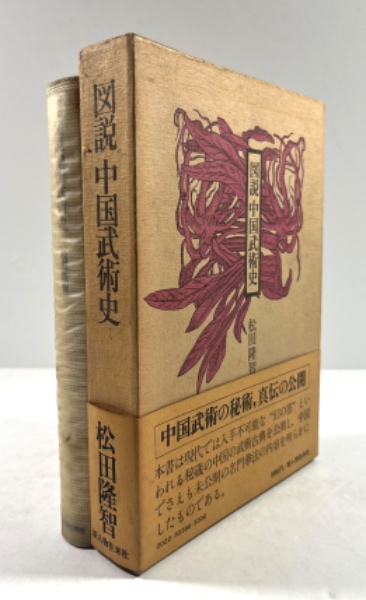 天皇絶対論とその影響(谷口雅春 編著) / 古本、中古本、古書籍の