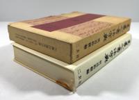 王羲之書法字典