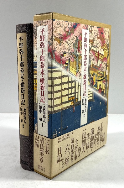 正規代理店 射聖 阿波研造 編 二宮以義 著 天地大自然の代言者(櫻井保之助 家庭料理