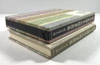 榎本武揚未公開書簡集