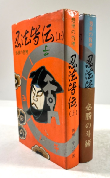 福袋セール 最上川流域の歴史と文化 工藤定雄教授還暦記念論文集(工藤定雄 雑学、知識