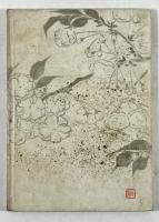 錦華　創立八十年記念誌