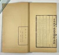 書史会要　4冊揃