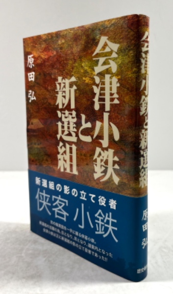 天皇アラブ渡来説 : 日本アラブ古代交流史(バビロニヤ学会
