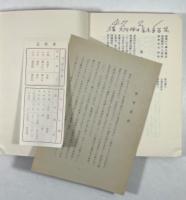西南戦争血涙史