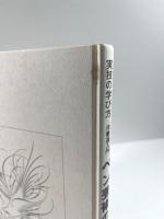 ペン芸術の世界　実技の学び方-洋書道入門