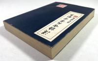 漢語古文字字形表
