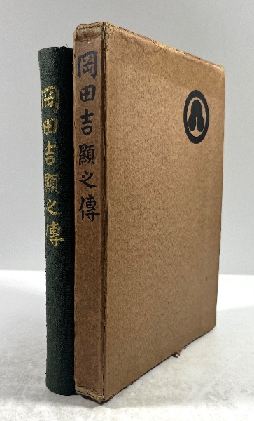 上海博物館蔵戦国楚竹書(1～5) 文字編(李守奎、曲冰、孫偉龍