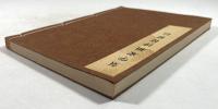 気学家相坤位秘伝