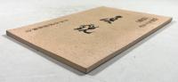 真鋭（別冊）