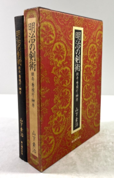 十返舎一九集(十返舎一九 著 ; 棚橋正博 校訂) / ぶっくいん高知