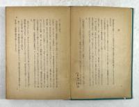 一分間の強健法