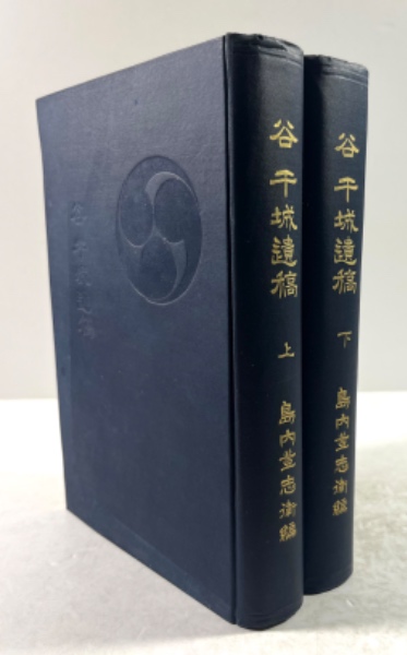 武門要鑑抄(兵書研究会) / 叢文閣書店 / 古本、中古本、古書籍の