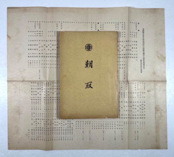 明清交替と江南社会: 17世紀中国の秩序問題 | 岸本 美緒 |本