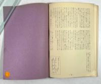 神代の世界