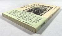 会津少年郡長正、自刃の真相