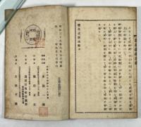 能島流游泳術