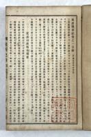 筑波戦争記　巻1・2合本