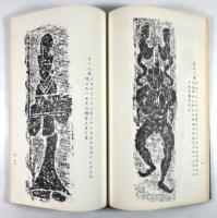 南陽漢画象彙存