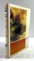 森の一匹ジカ
