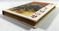 森の一匹ジカ
