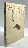弓道読本