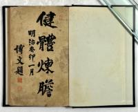 柔道(改装本)