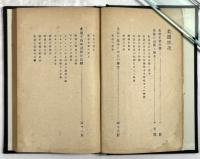 柔道(改装本)