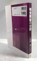 味覚障害の全貌(落款入り)