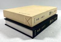 ステツキ術(拡大復刻版)