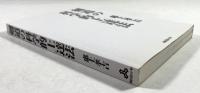 剣道の科学的上達法