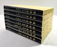 御神書　7冊揃