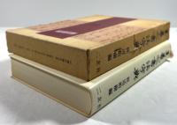 王羲之書法字典
