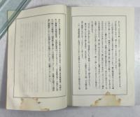 夢想庵追憶(橘純一追悼集)