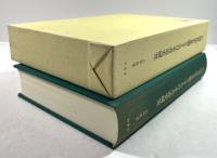 中国書法を基盤とする日本書道史研究