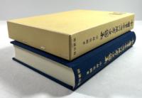 中国中世四川地方史論集