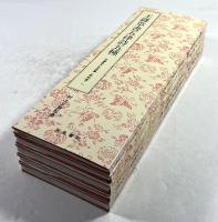 王鐸巻子名品集　折帖版　全五巻