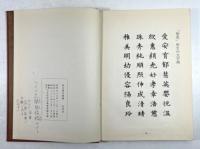 戒名書式要綱