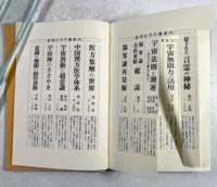 大断言　至福への扉をひらく