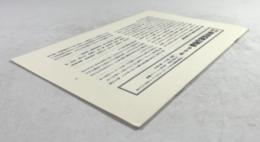 研究資料　東北武術伝書集　第十号 上巻　居合・抜刀術と仙台藩における居合流儀