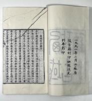 西域考古録　7冊揃