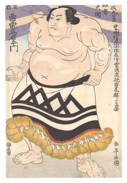 写楽 歌麿24撰と江戸相撲錦絵（雷電為衛門）｜Yahoo!フリマ（旧
