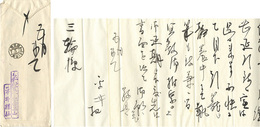  自筆書簡　Letter