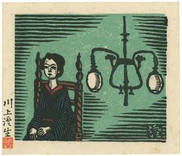 女と吊洋燈　（仮題）　Woman and a Hanging Lamp (tentative title)