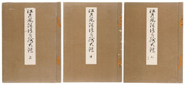 江戸風俗浮世絵大鑑【復刻版】　Collection of Genre Scenes of Edo 【Reproduction】