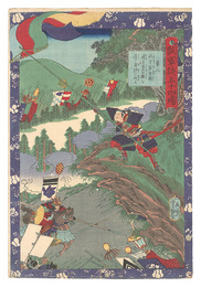 瓢軍談五十四場　第八 此下宗吉郎莚にて五色の旗を造り奇計を行ふ　Fifty-four Scenes from the Story of Hideyoshi / No. 8: Konoshita Sokichiro's Clever Scheme Using the Five-color Banner Made from Straw Mats
